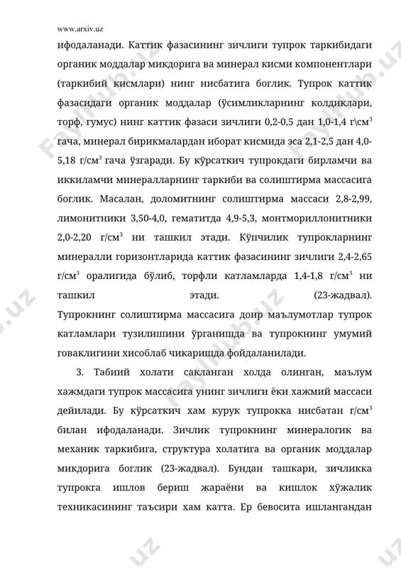 3 2,63 2,69 2,69 54,9 40,3 39,8 33,5 оддий кора тупрок, кўрик ер а1 2-12 а2 12-22 в1 30-40 в2 57-67 вх 87-97 1,15 1,17 1,31 1,37 1,51 2,55 2,58 2,65 2,68 2,72 54,9 54,7 50,6 48,9 44,9 оддий кора тупрок, хайдалма ер ах 0-10 ах 10-20 в1 29-39 в2 54-64 вк 86-96 1,09 1,11 1,28 1,41 1,53 2,58 2,60 2,60 2,70 2,73 57,8 57,3 51,9 47,8 44,0 оч тусли бўз тупрок, кўрик ер а1 0-5 а2 5-10 в1 10-20 в2 35-45 1,35 1,45 1,39 1,22 2,75 2,75 2,73 2,71 51,0 47,0 49,0 55,0 оч тусли бўз тупрок ах 0-10 а2 20-30 в1 35-45 1,21 1,35 1,25 2,69 2,68 2,78 55,0 50,0 55,0 типик бўз тупрок, кўрик ер ах 0-3 а2 5-15 в1 20-30 в2 50-60 с 120-130 1,17 1,22 1,20 1,20 1,25 2,72 2,72 2,74 2,73 2,71 57,0 55,0 49,0 56,0 54,0 типик бўз тупрок, хайдалма ер а 0-10 …