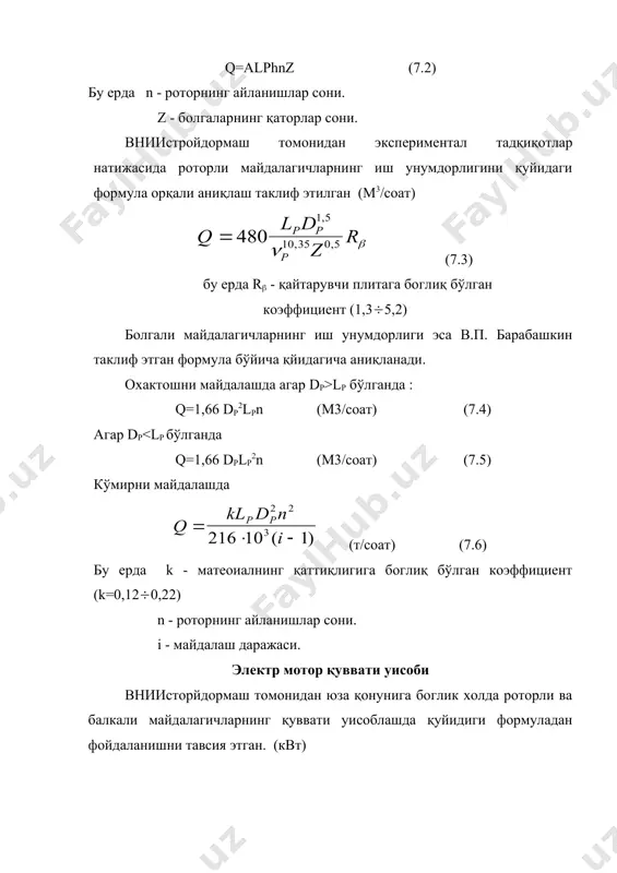 зарбий майдалагичлар - Page 5