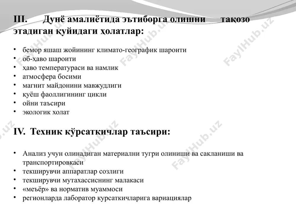 109/l) -bazofil 0–1 % (0,020–0,300 × 109/l) -limfotsit 19–37 % (1,200–3,000 × 109/l) - monotsiti 3–11 % (0,090–0,600 × 109/l) plazmatik hujayralar yo'q g e m o g l o b i n gemoglobinning normadagi miqdoriy tarkibi: yangi tug'ilgan chaqaloqda — 136–196 g/l; uch oylikda — 105–125 g/l; 1 yoshli bolada — 110–130 g/l; 10 yoshli bolada — 115–148 g/l erkaklarda — 130–160 g/l; ayollarda — 120–140 g/l. gemoglobinemiya - konda gemoglobin mikdori kupayib ketishidir. gemoglobin ko'payishi kuzatiladi: a) eritremiya b) upka-yurak etishmovchiligi v) tugma yurak porogi gemoglobin kamayishi - kuzatiladi: a) kamkonlik b) kon ketishda v) temir tankis kamkonligi g) eritrotsitlar gemolizi oshishida gemoglobin – qon pigmenti bo'lib, eritrotsitlardagi gem va globin oqsilidan iborat murakkab oqsildir. uning asosiy faoliyati kislorod tashishdan, is gazini a'zodan chiqarishdan va kislota ishqor holatini boshqarishdan iborat. kalorometrik usul eng kulay va oson bulib barcha boskichdagi dpm larda utkazish mumkin ayniksa gemiglobintsianid usulida gemoglobinni aniklash …