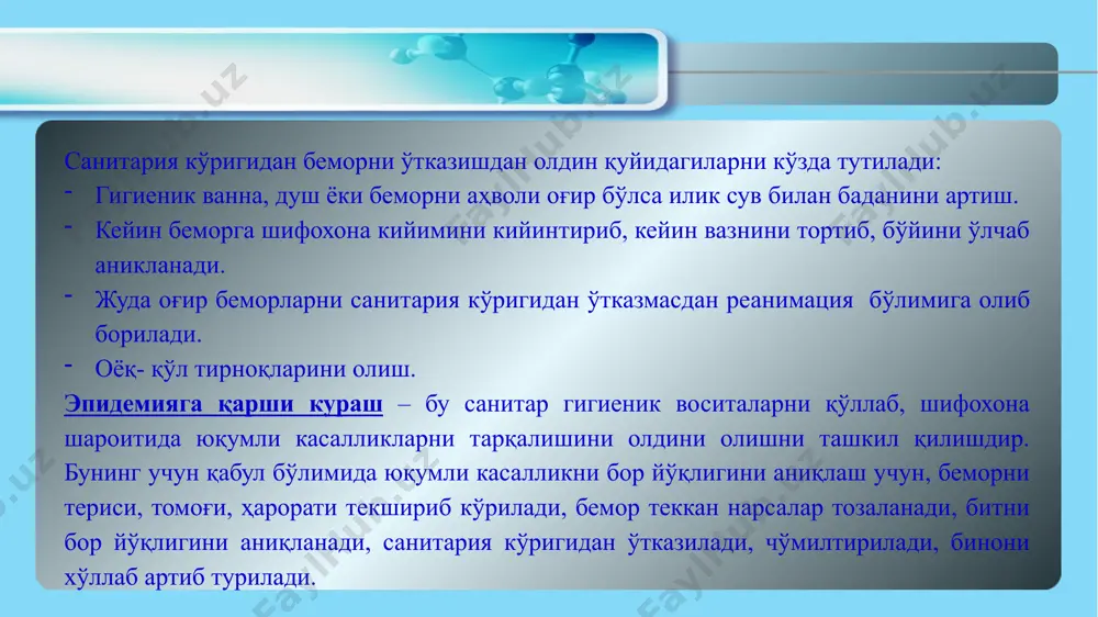 moddalar bilan ifloslanmagan mahsulotlarni zararsizlantirishi mumkin. bug 'usuli (bug' sterilizatorida - avtoklav) ishonchli tabiatga zarar keltirmaydigan xodimlar uchun xavfsiz agar shartlar, uskunalar va mahsulot assortimenti ruxsat bersa, jismoniy usul afzalroqdir. dezinfektsiyaning fizik usuli qaynatish bug 'usuli havo usuli svch dezinfektsiya svch (ultra yuqori chastotali) - tibbiy chiqindilarni yo'q qilish uchun har xil materiallarni zararsizlantirishning eng ko'p qirrali va ishonchli usuli. mikroto'lqinli nurlanish ta'sirida barcha mikroorganizmlar o'ladi. bunday inshootlarda barcha mumkin bo'lgan bakterial va virusli infektsiyalar bilan ifloslangan a, b va s sinfidagi tibbiy chiqindilar dezinfektsiya qilinadi. kimyoviy dezinfektsiya usuli dezinfektsiya sifatini nazorat qilish turli sirtlardan yuvib tashlang, so'ngra ozuqa moddalariga eking e`tiboringiz uchun raxmat! image1.png image2.jpeg image3.png image4.png image5.jpeg image6.jpeg image7.jpeg image8.jpeg image9.emf image10.jpeg image11.emf image12.png image13.jpeg image14.jpeg image15.jpeg image16.jpeg petri dishes for medical research /docprops/thumbnail.jpeg