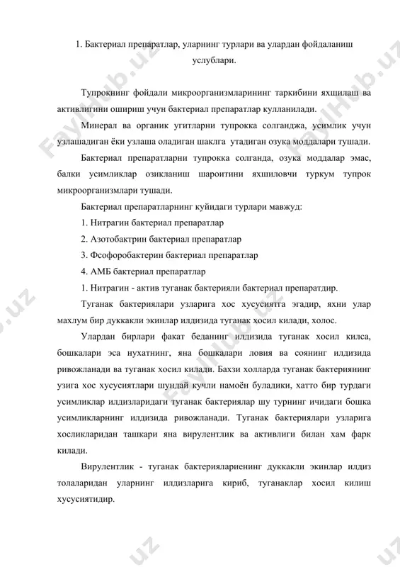 ив гурухлари дуккакли экинларни азот билан тахминлайди. актив булмаганлари эса хатто усимликлари халок килиши мумкин. дуккакли экинлар илдизмеваларига вирулентлик хусусиятига эга булган бактерияларни юктирганда хам актив булмаган бактериялар туганак хосил килади. лекин атмосфера азотини богламайди. эскидан хайдалик келинадиган, маданийлашган тупрокларда тез-тез дуккакли экинлар етиштирилиб келинаётган булса, дуккакли экинларнинг илдизларида хатто нитрагин солинмаса хам туганаклар хосил булаверади. лекин илгари дуккакли экинлар устирилмаган жойга улар экилса, уларнинг илдизларига нитрагин юктирилмаса, туганак бактериялари илдизларида туганак пайдо булмайди. дуккакли экинларнинг илдизларида туганак пайдо килувчи бактерияларнинг хусусиятларига кура гурухлари. бактерияларнинг хусусиятлари буйича гурухлари илдизида тугунаклар хосил буладиган усимликлар 1. йуунгичка 2. нухат, чина, чечвица 3. беда, донник, тригонелла 4. люпин ва сераделла 5. соя 6. ловия 7. мош 8. ерёнгок 9. жут 10. эспарцет 11. ок акация 12. сарик акация кислотали мухитга эга булган тупрокларда туганак бактериялари кам актив шаклга утадилар. боткок тупрокларда улар умуман булмайдилар. шунинг учун бундай тупрокларда дуккакли экинларни янги экканда, нитрагин …