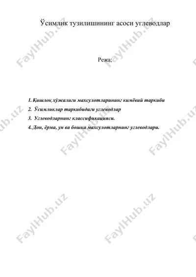 ўсимлик тузилишининг асоси углеводлар — DOCX