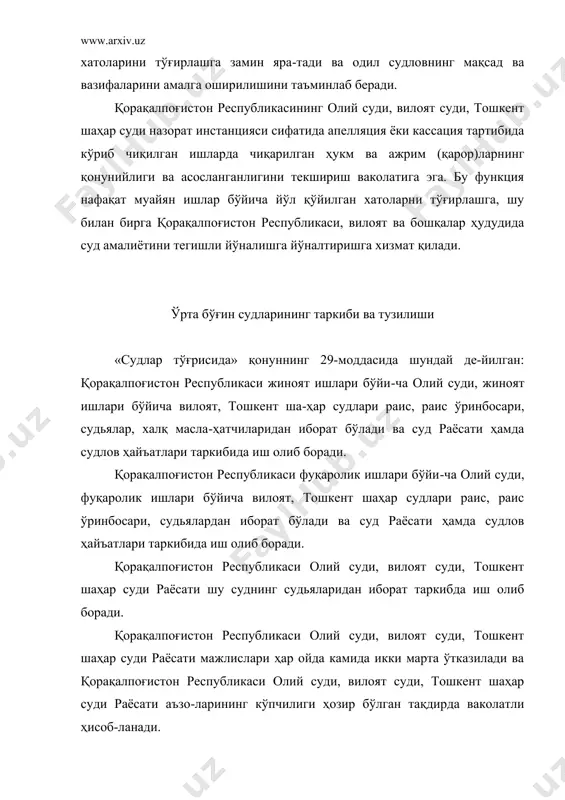 (қарор) ишларини назорат тартибида кўриб чиқиш бу ишлар апелляция ёки кассация тартибида кўриб чиқилгандан сўнггина ва шу суд раиси, прокурор ёки уларнинг ўринбосарларининг протестлари асосидагина йўл қўйилади. протестда ўта оғир жиноят тўғрисидаги қонунни қўллаш, жазони кўчайтириш ёки маҳкумнинг аҳволини ёмонлаштирувчи бошқа ўзгартиришларни киритиш, оқлов ҳукмини ёки суднинг ишни тугатилганлиги тўғрисидаги аж-рими (қарори)ни қайта кўриб чиқиш каби масалалар қўйили-ши мумкин. суднинг айблов ҳукми ёки ажрими (қарори) қонуний кучга кирганигандан сўнг бир йил давомидагина бундай протестни қайта кўриб чиқиш учун йўл қўйилади. назорат инстанция суди жиноят ишини назорат тарти-бида кўриб чиқиб апелляция ёки кассация ажрими, ҳамда, агар чиқарилган бўлса, суднинг кейинги ажрими, қарорлари-ни бекор қилади ва ишни апелляция ёки кассация тартибида янгидан кўриб чиқишга беради. раёсат ташкилий характердаги масалаларни ҳал қилади. у суд амалиётини умумлаштириш натижалари, туман суд-ларига қонунчиликни тўғри қўллашда кўмак бериш чора-тадбирлари, жиноятчилик ва судловнинг аҳволи, фуқаролар-нинг шикоят ва аризаларини ҳал қилиш ишларининг аҳволи, суд фаолиятининг жорий ва келажакдаги (истиқболдаги) …