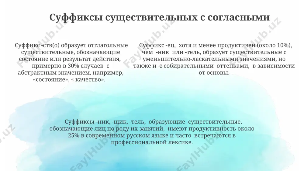 pravopisanie suffiksov imen sushestvitelnix - Page 5