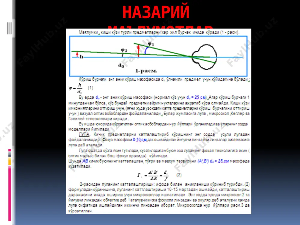 лаборатория иши №5. оптик асбоблар моделларини йиғиш - Page 3
