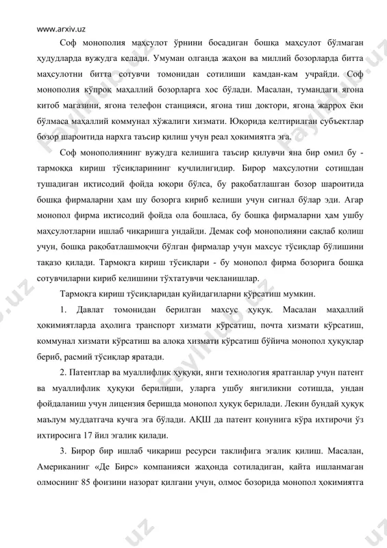 мусбат самараси ҳам тармоққа кириш учун тўсиқ бўлиши мумкин. масалан, автомобиль заводи маълум миқдорда автомобиль ишлаб чиқаришга эришгандагина, унинг умумий харажатлари минимал бўлади. монопол ҳокимият. фирма монопол ҳокимиятга эга бўлади, қачонки у ўзининг сотадиган товари нархига таъсир қилаолса, яъни ўзгартираолса. монопол ҳокимият даражаси ушбу товар ўрнини босувчи товарнинг мавжудлиги ва товарнинг бозордаги улуши билан белгиланади. монопол ҳокимиятга эга бўлиш учун фирманинг соф монополист бўлиши шарт эмас. фирма маҳсулотига бўлган талаб чизиғи рақобатлашган бозордагидай гаризонтал бўлмасдан, пастга ётиқ бўлиши кифоядир. агар талаб чизиғи пастга ётиқ бўлса, фирма таклиф ҳажмини ошириб ёки камайтириб, маҳсулот нархини ўзгартириши мумкин. умумун олганда монополист нархни назорат қилишидан ютуққа эга бўлади. монополистнинг таклифи рақобатлашган бозор таклифига кўра кам бўлади, товар нархи эса, рақобатлашган нархга нисбатан юқори бўлади (монопол нарх чекли харажатдан юқори). товарларни монопол нархда сотилиши жамият харажатини кўпайтиради, аҳолининг турмуш даражасига салбий таъсир кўрсатади. нима учун деганда, ушбу товарни сотиб олувчилар кўпроқ пул сарфлайди, шу товарни …