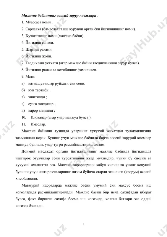 анинг долзарблиги ва мухимлигига караб белгиланади. мажлис баёнида кун тартибини бош келишикда ифодалаш керак. кун тартибидаги масаларни баён килишда маърузачининг исми, фамилияси, лавозими алохида жумла билан ёзиш максадга мувофикдир. баъзан кун тартибининг охирги кисмида «турли масалалар» сарлавхаси билан алохида кисм берилади-ки, бу максадга мувофик эмас, чунки кун тартибидаги хар бир масала аник ва равшан булиши лозим. матннинг асосий кисми кун тартиби масалаларига мувофик жойлашади. хар бир булим уч кисмидан иборат булади : эшитилди, сузга чикдилар, карор килинди. бу сузлар бош (катта) харфлар билан ёзилади. «эшитилди» сузидан олдин кун тартибидаги масаларнинг раками куйилади, суздан кейин эса икки нукта куйилиб , янги сатрдан маърузачининг исми, фамилияси бош келишикда ёзилади. фамилиядан сунг чизикка (тире) куйилиб , маъруза ёки хабарнинг кискача мазмуни баён килинади. агар маъруза матни тайёр холда булса тиредан кейин-«матн илова килинади» деб ёзиб куйилади. «сузга чикдилар» бирикмаси хам айнан шу шаклда ёзилади. зарурият булганда кавс ичида хар бир сузловчининг иш жойи …