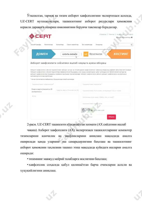 таъминлашни тайёр жараёни; • капитал харажатларни йўқлиги; · инвестиция юқорилиги; · сифатни ошиши; · инсон ресурслардан озод бўлиш. ахборот хавфсизлиги инцидентларини назорат этувчи воситаларнинг тахлили ах инцидентларини назорат этувчи воситалар - бу тизимнинг бошқа жараёнлари билан чуқур интеграллашган тизимдир. инцидентларни назорат этиш воситалари амалга ошириш учун кўплаб юзага келадиган муаммоларни ечиш лозим. бундай тизимлар кўплаб фунцияларни ўз ичига олишини ҳисобга олган ҳолда интерфейсда намойиш этиладиган маълумотлар тўплами ҳам кенг қамровли бўлиши лозим. 5-расм. инцидентларни назорат этувчи тизими интерфейига мисол 6-расм. инцидентларни кузатиш ва жавобгар ходим тўғрисида маълумотни кўрсатиш инцидентларни назорат этиш ташкилотнинг коплекс хавфсизлигини ажралмас қисми ҳисобланади. ахни бошқариш сиёсати таркибига жараённинг кузатиш, унга жалб этилган бўлимлар, жавобгарлар, реакция вақти, ҳисобот формалари каби маълумотлар киради. адабиётлар: 1. bs 25999-1:2006 бизнес узлуксизлигини бошқариш – 1-қисм: амалиёт қоидалари 2. bs iso/iec 27001:2005 информацион технологиялар. хавфсизликни таъминлаш усуллари. ахборот хавфсизлигининг бошқариш тизимлари. талаблар 3. joe fichera and steven bolt. «network intrusion analysis: methodologies, …