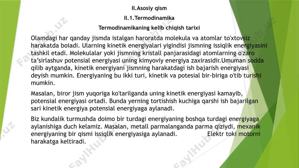 kat tezligi bilan aniqlanadi, degan xulosaga keldi. bu nazariya fanda issiqlikning mexanik nazirayasi deb nom oldi. uni asoslash va rivojlantirishga rus olimi м. v. lomonosov katta hissa qo‘shdi. ii.2.termodinamikaning asosiy tushunchalari va xossalari termodinamik kattaliklar termodinamikaning qonunlari 1. birinchi qonun (energiyaning saqlanish qonuni) termodinamik tizimga berilgan issiqlik energiyasi yo tizimning ichki energiyasini oshiradi, yoki tashqi ish bajarishga sarflanadi: q=δu+w bu qonun energiyaning yo‘q bo‘lmasligi va boshqa shaklga o‘tishini ko‘rsatadi. masalan, gaz siqilganda unga energiya beriladi va u ish bajaradi. 2. ikkinchi qonun har qanday o‘z-o‘zidan boruvchi jarayon faqatgina entropiyaning ortishi bilan sodir bo‘ladi. bu qonun issiqlik harakati har doim tartibsizlikni oshirishga intilishini ifodalaydi. 3. uchinchi qonun mutlaq nol haroratda (0 kelvin) ideal kristallarning entropiyasi nolga teng bo‘ladi. bu qonun entropiya tushunchasining chegaraviy holatdagi xatti-harakatini aniqlaydi. istalgan termodinamik sistema m aium energiya zaxirasiga ega boiib, termodinamikada bu uning ichki energiyasi hisoblanadi. termodinamik tizimning xossalari termodinamika fanida tizimlar va ular bilan bog‘liq …