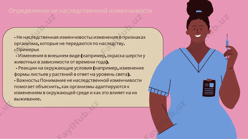 щей среде. примеры наследственной изменчивости в природе: - разнообразие окраски у бабочек, что помогает им избегать хищников. - различия в форме и размере плодов у растений, влияющие на их выживаемость. - генетические мутации, обеспечивающие устойчивость к болезням у некоторых видов. значение наследственной изменчивости для популяций заключается в том, что она увеличивает шансы на выживание и адаптацию организмов в условиях изменений среды. высокое генетическое разнообразие способствует устойчивости популяций к новым вызовам. механизмы наследственной изменчивости генетические механизмы наследственной изменчивости включают мутации и рекомбинацию. мутации — это изменения в днк, которые могут происходить как естественным образом, так и под воздействием внешних факторов, что может приводить к появлению новых признаков. рекомбинация, в свою очередь, происходит во время полового размножения, когда генетический материал от родителей смешивается, создавая уникальные комбинации генов у потомства. эти механизмы способствуют увеличению генетического разнообразия в популяциях, что имеет важное значение для эволюции. передача признаков от родителей к потомству осуществляется через гены, …