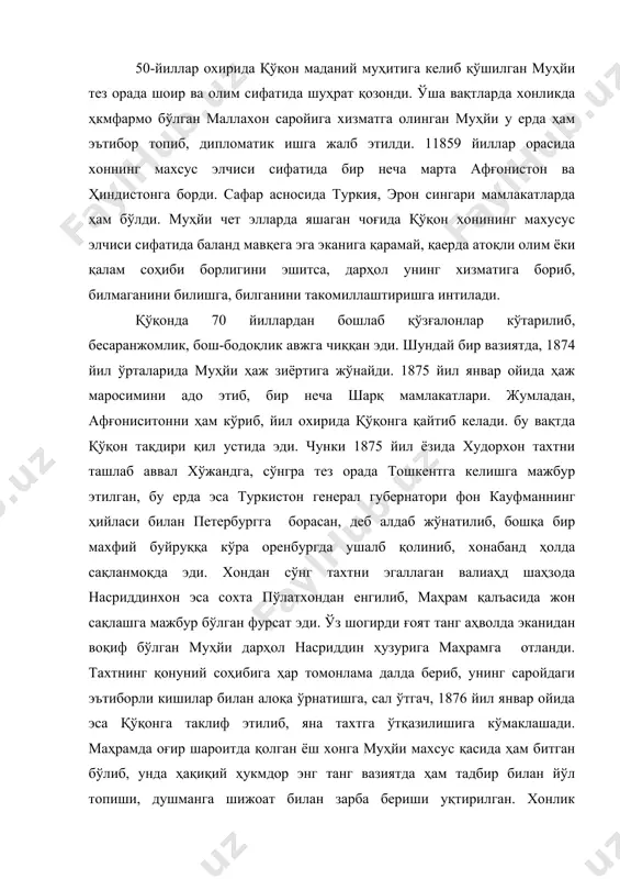 ҳйи фалий намангонийнинг машҳур ғазалига татаббу тарзида битган сеҳрли ғазали бор. ўз ҳамкасб дўсти татаббусидаги эҳтиросни биддий кашфиётлардан зўр ҳаяжонга келган муқимий унга камоли эҳтиромини намойиш этиб: хирадимни ғоратин айлаган юзи ою сочлари ҳоладур, бу чаман аро на санавбару на суман била гулу лоладур, - матлаъли ғазал битади. муқимий янги ғазал битиб, шеъриятимиз хазинасини бойитишдан ташқари мақтаъга дўстининг исмини ҳам киритиб, муҳйи билан ҳамқисмат эканини таъкидлайди: ёзиб берса хун қадару қазо, нетай ичмайин киши, муҳйиё, манга ҳам муқийм, шул эрур ғизо, на ўзингга якка ҳавладур. муҳйи ҳам ўзи ҳурмат қилган ижодкор дўстидан қарздор бўлиб қолмади. муқимий “танланган асарлар”ининг “лирика” қисмида “куйдурур” радифли ғазал, “мураббаълар” қисмда эса шу радифли мураббаълар берилган. мураббаълар берилган. мураббаъга синчиклаб назар солинса, муқимий ғазалини муҳйи мураббаъга айлантириб, асар таъсирчанлигини янада ошириб юборганлиги маълум бўлади. ҳар банддаги муқимий ғазали байти олдига қўйилган муҳйининг янги байти маҳбуба жабридан қон ютган ошиқнинг сўнгсиз дардларини ўқувчи тасаввурида яна ҳам аниқ, …