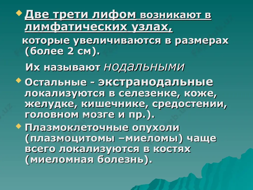 данием лимфоидной ткани; нодулярный склероз; смешанноклеточный вариант; лимфоидное истощение. вариант лимфоидного преобладания среди лимфоцитов и гистиоцитов l&h клетки «кукурузных зерен» (popcorn cells) нодулярный склероз разрастаниесоедини-тельной ткани вызывает фрагментацию опухоле-вого инфильтрата и формирует кольцевидные структуры. лакунарные клетки среди лимфоцитов и гистиоцитов смешанно- клеточный вариант на фоне лимфоцитов и эозинофильных лейкоцитов макрофаги, клетки ходжкина и березовского –штернберга- рида лимфоидное истощение атрофия лимфоидной ткани на фоне склероза атипичные клетки опухоли лимфома ходжкина поражение брыжеечных лимфатических узлов лимфома ходжкина «порфировая селезенка» белые участки опухолевой ткани и склероза чередуются с желтыми очагами некроза и бурыми зонами гемосидероза лимфома ходжкина некротическая ангина диффузное увеличение всех групп лимфатических узлов клинические стадии лимфомы ходжкина i - поражение лимфатических узлов одного региона (1) или одного органа или места. ii – поражение лимфатических узлов двух и более регионов по одну сторону диафрагмы (только выше или ниже). iii – поражение групп лимфатических узлов по обе стороны диафрагмы, включая селезенку. iv – …