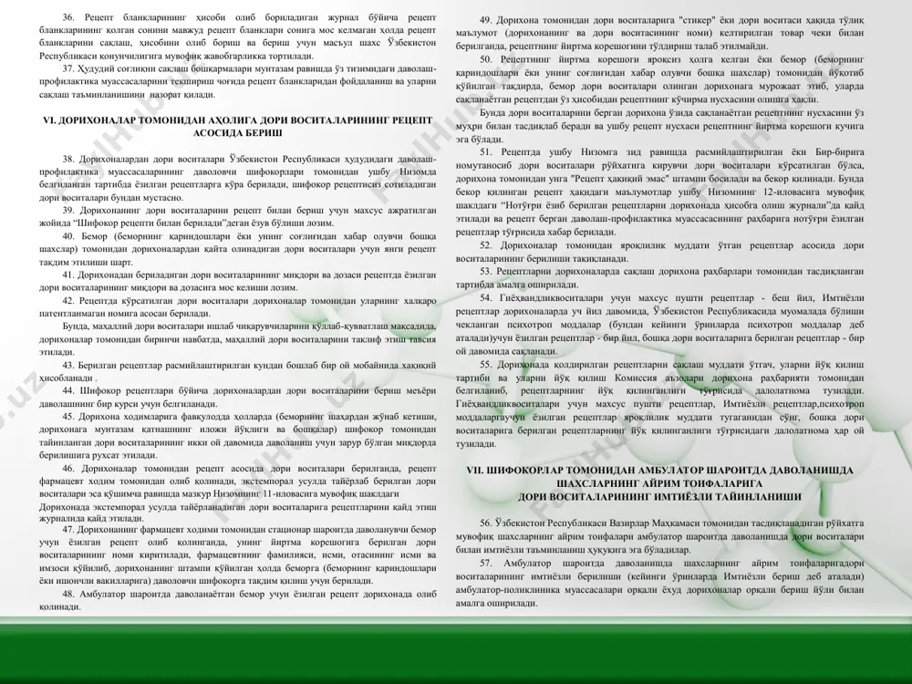 авомида бир беморга беш та ва ундан ортиқ дори воситалари ёки бир ой давомида ўндан ортиқ номдаги дори воситалари тайинланганида; дори воситаларининг қўлланилиши натижасида касалликнинг ўзига хос кечмаслигида; асосий ва (ёки) йўлдош касалликлар асорати мавжудлигида; дори воситалари ўзаро таъсири ва мутаносиблигининг ўзига хослиги туфайли айрим дори воситаларининг тайинланиши уларнинг қўлланилишига доир йўриқномаларга мувофиқ уларнинг самарадорлиги, хавфсизлиги , бемор ҳаёти ва соғлиғига хавф туғдириши мумкин бўлган ҳолларда. iii. даволаш-профилактика муассасаларида стационар шароитда даволанаётган беморларга тиббий ёрдам кўрсатилишида дори воситаларини тайинлаш ва бемор дори воситаларини қабул қилиш 9. даволаш-профилактика муассасаларида стационар шароитда даволанаётган беморга тиббий ёрдам кўрсатилишида дори воситаларини тайинлаш даволовчи шифокор томонидан амалга оширилади. 10. беморга тайинланган дори воситалари (дори воситаларининг номи, бир кунлик дозаси, қабул қилиш ёки юбориш усули, миқдори, давомийлиги ва бошқалар) унинг тиббий ҳужжатларида (касаллик тарихи ва бошқалар да) қайд қилинади ва бевосита даволовчи шифокор томонидан имзоланади. 18. даволаш-профилактика муассасасининг даволовчи шифокори томонидан беморнинг дори воситалари қабул қилиб …