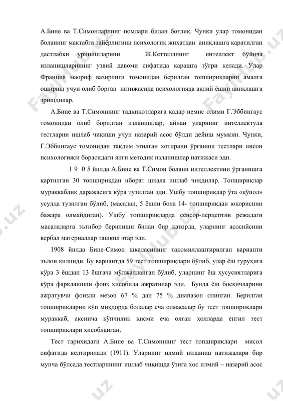 20 дан 1 га қараб тескари санаш. 3. одамларни ифодалашда тушириб қолдирилган элементларини топиш (4 та топшириқ). 4. кун, сана, ой, йилларни номлаш. 5. бешта бир хил сонлар қаторини такрорлаш. бу тестларнинг муҳимлиги шундаки, ҳар бир ёш меъёрига кўра нормал болалар уларни тўғри еча олган. бола ўзининг ёшидаги топшириқлар гуруҳини еча олган бўлса, у нормада деб ҳисобланган. буни тадқиқотлар боланинг хронологик ёши билан солиштириш асосида аниқланадиган ақлий ёш деб ҳисобладилар. тестлар тарихида а.бине ва т.симоннинг изланишларини давомида интеллектни мутлоқ эмас, балки нисбий ўлчаш мумикнлигини эътироф этиб, 1912 йилда интеллект коэффициентини аниқлаш усулини фанга киритди. унинг қисқартирилган варианти iq бўлиб, у аклий iq = ёш * 100 . хронологик ёш бине ўзининг шкаласидаги бундай ўзгаришларни кўриб, бунга нисбатан самимий муносабатни билдириб, камчиликларини аниқлаш имконига эга бўлди. бине-симоннинг тестлари қисқа вақт оралиғида ер юзига тарқалди. интеллектни тест орқали ўрганиш борасидаги хх асрнинг дастлабки ўн йиллигида ривожланиш даври бине-симоннинг хизмати билан боғлиқ. шунингдек, …