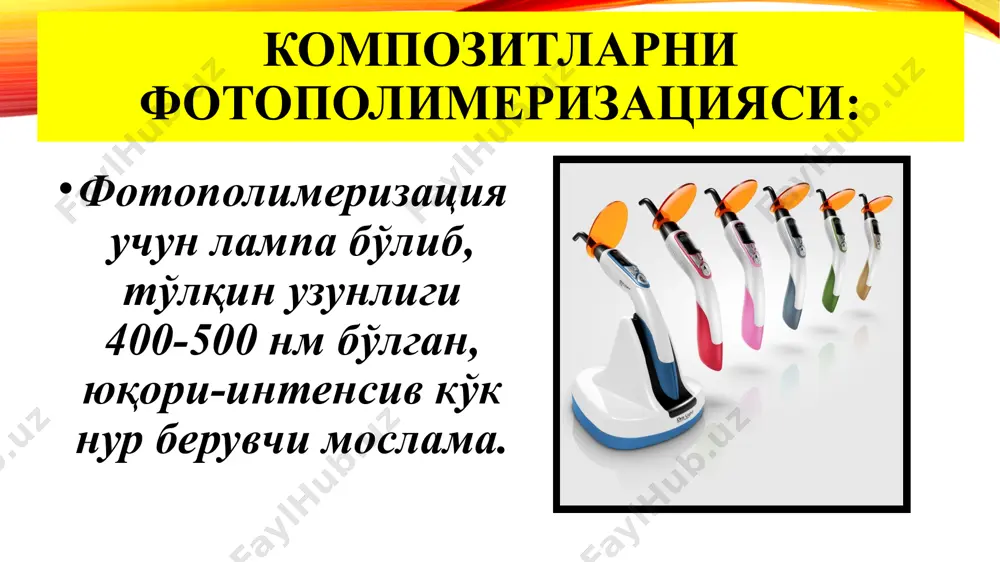 асалликни ўткирлашув даври; нурга (ёруғлик) юқори сезувчан бўлган беморлар; тиш қаттиқ тўқимасининг минерализацияси тўлиқ тўгалланмаган беморларда; оғиз бўшлиғининг гигиеник ҳолати қониқарсиз бўлганда. композит пломба билан реставрация қилишнинг тиббий-технологик босқичлари беморни текшириш ва даво режасини ишлаб чиқиш оғриқсизлантириш кавакни чархлаш кавакка медикаментоз ишлов бериш таглик қўйиш адгезив тизимни қўллаш реставрация ашёсини қўйиш ва қотириш пломбага якуний ишлов бериш беморга маслахат бериш тишни реставрацияга тайёрлаш босқичи оғиз бўшлиғини профессионал гигиенасини ўтказиш; пародонт касаллиги бўлганда яллиғланишга қарши даво ўтказиш. якуний ишлов берувчи щёткалар билан полировкани ўтказиш. лекин, фтор сақловчи, ароматизаторли, глицеринли пасталар ишлатилмайди, чунки улар кислотали ишловни тўлиқ амалга ошишига тўсқинлик қилади. композитни рангини танлаш тишни рангини танлаш реставрациядан олдин, тишни қуритмасдан бажарилади; тишни кесув 1/3 қисми асосан эмалдан ташкил топган, очроқ (оч кулранг ёки мовий) ва шаффоф; тишни милк олди сохаси тўқроқ (кулранг ёки сарғиш) тусда, уни тиклашда дентин қавати кўпроқ ишлатилади. тишни ўрта 1/3 қисми – реставрацияни асосий рангини ташкил этади. …