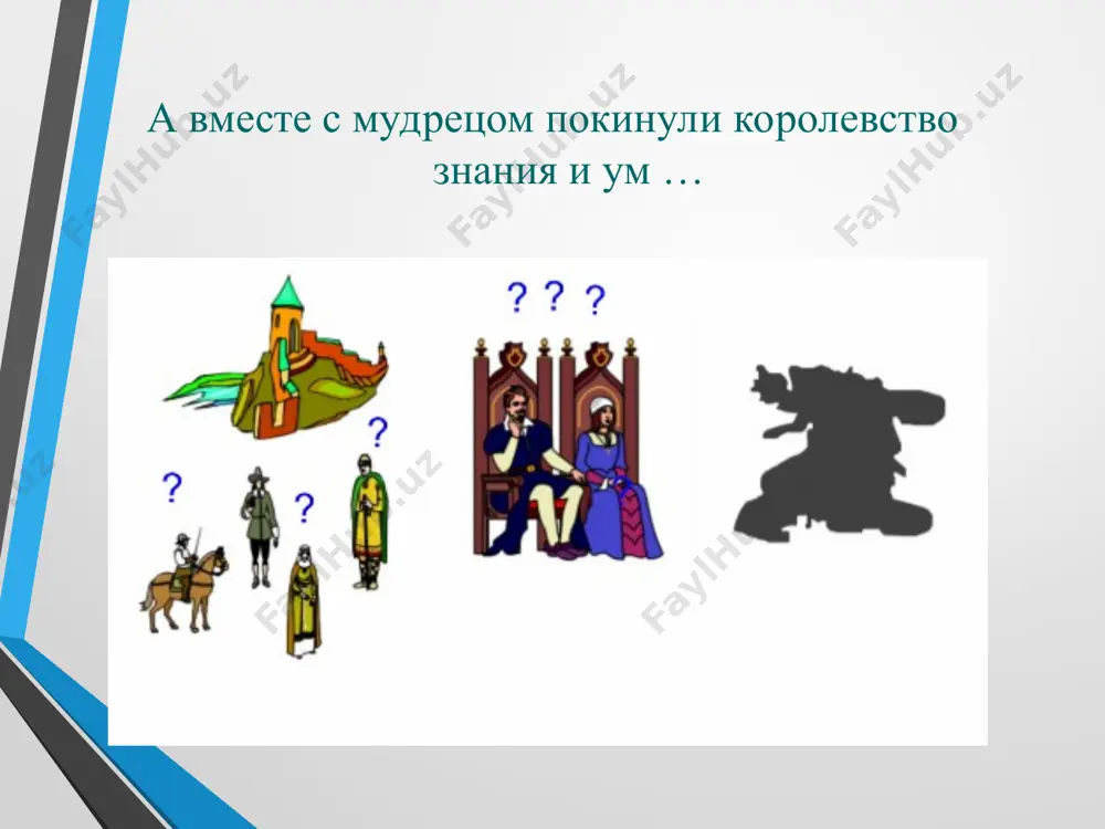puteshestviye v mir slov - Page 3