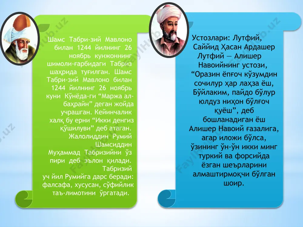 тўхталиб ўтади. жалолиддин румий румий устознинг мартабаси илм билан баҳоланади, илм сулаймон пайғамбарнинг мулкидир, оламларнинг жони ҳам илмдир, деган фикрни билдиради. илм ва илм соҳиби маърифат ва маърифатга чорловчи (маърифат-парвар) бўлиши керакки, у инсониятга наф келтирсин, чунки: офтоби маърифат ўчгайму ҳеч, ақлу жон осмонидин кўчгайму ҳеч? улки хуршиди камолдир, бефироқ, кеча-кундуз кори – равшан айламоқ. алишер навоий ўқитувчи меҳнати, шунингдек, мураббийлик ҳаққини холисона баҳолайди, бироқ шу ўринда уларнинг қаттиққўл, жоҳил ва таъмагир бўлишларини қоралайди: “унинг иши одам қўлидан келмас, одам эмас, балки дев ҳам қила билмас ҳақ йўлида ким сенга бир ҳарф ўқитмиш ранж ила, айламак бўлмас адо онинг ҳақин юз ганж ила”. алишер навоий жалолиддин румий сабр ошиқмасдан кутиш ёки ўзини тия олиш, тоқат, чидам-бардош, ирода ва қаноат қилиш маъносини англатади. сабр кишиларнинг турли-туман зиддиятли воқеа-ҳодисаларга бардош қила олишини ҳамдир. сабр қилким, сабр келтиргай нажот, сабр – сергакликка чун қўлу қанот қаноат – булоқдир – суви олган билан қуримайди. …