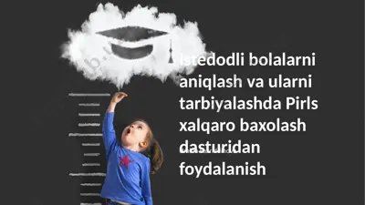 pirls xalqaro baholash dasturi — PPTX