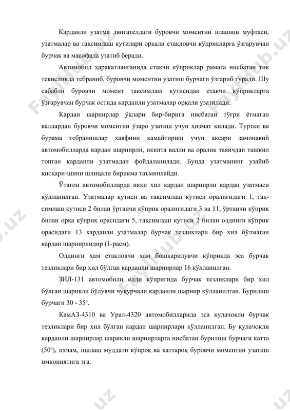 карданли узатма - Page 2