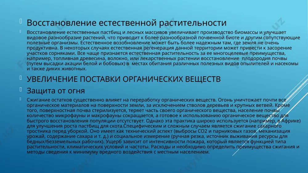 ка) или же химической обработки внесение навоза или других богатых углеродом отходов любое применение навоза, навозной жижи или другие богатые углеродом отходы, такие как мякоть кофейных ягод, улучшают органическое вещество содержащиеся в почвы. в некоторых случаях это лучше дать период разложения перед внесением в поле. любое дополнение богатых углеродом соединений иммобилизует доступный азот в почве временно, так как микроорганизмам нужны и углерод, и азот для их роста и развития навоз животных обычно богат азотом, поэтому и мобилизация азота минимальна. там где солома составляет часть навоза, период разложения позволяет избежать n мобилизация в полевых условиях компост компостирование – это технология переработки органические вещества для достижения расширенное сельскохозяйственное производство. биологически и химические процессы ускоряют скорость разложения и превращения органических материалов в более устойчивую форму гумуса для внесение в почву. компостирование происходит в контролируемых условиях в компосте кучи и ямы (müller-sämann, 1986). компостные кучи должны иметь минимальный размер 1 м3 и подходят для …