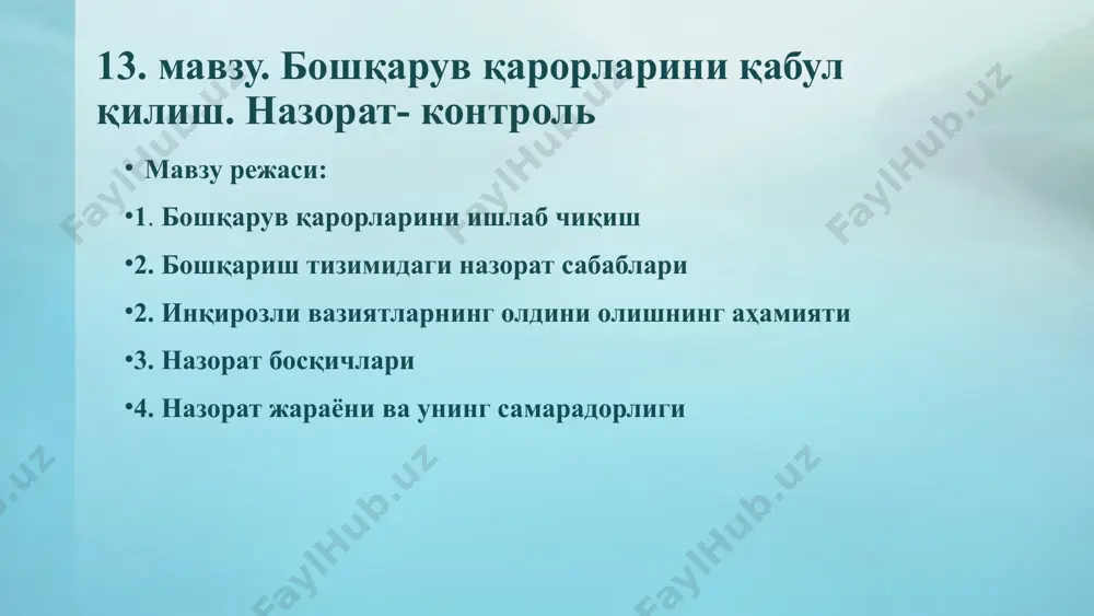хусусийлаштириш стратегик қарор мақсадга эришишда муҳим аҳамиятга эга. у юқори бошқарув органлари томонидан туб ва истиқболли дастурларни ишлаб чиқиш мақсадларида қабул қилинади. бундай дастурларга: - хусусийлаштириш жараёнларини чуқурлаштириш. - рақобат муҳитини шакллантириш. - чуқур таркибий ўзгаришларга эришиш. - кичик ва ўрта бизнесни ривожлантириш каби дастурлар мисол бўла олади. тактик қарорлар мақсадга эришишнинг восита ва усуллари xусусидаги жорий, тезкор қарорлардир. масалан: - корxона, фирманинг жорий режаларини тузиш ва жорий қилиш. - кадрлар масаласини ҳал қилиш ва ҳк. мазкур қарорлар юқори ва ўрта бўғин раҳбарлари томонидан узоғи билан икки йилгача бўлган муддатга қабул қилинади умумий қарорлар бир xил муаммога даxлдор бўлиб, барча бўғинлар учун бирдек амал қилади. масалан, иш кунининг бошланиши ва тугаши, тушлик вақти, иш ҳақини тўлаш муддатлари ва бошқа танаффуслар маxсус қарорлар тор доирадаги муаммога тааллуқли бўлиб, корxонанинг муайян бир бўлими ёки бир гуруҳ xодимлари юзасидан қабул қилинади. стереотип қарорлар одатда қатъий йўриқномалар, меъёрий ҳужжатлар доирасида қабул қилинади. бундай қарорлар …
