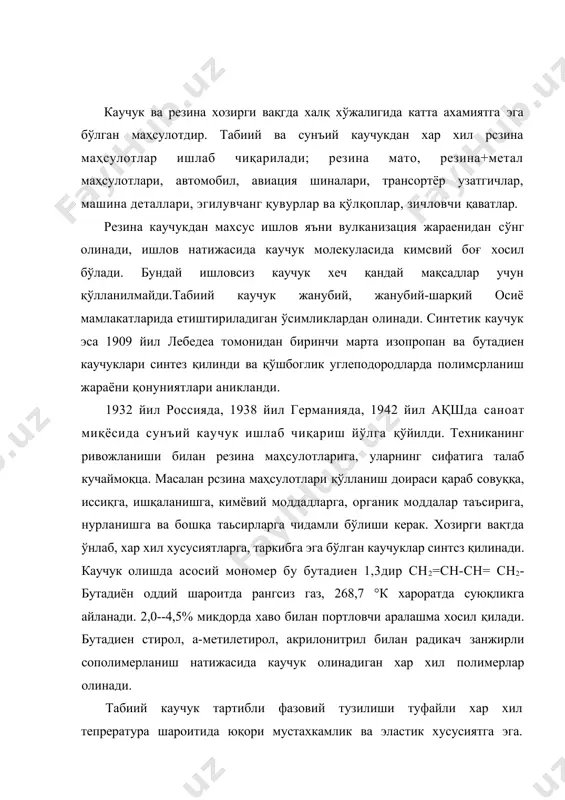 қори мустахкамлик ва эластик хусусиятга эга. деформация вақгида катта бўлмаган иссиқлик хосил бўлади, бу эса маҳсулотни хизмат вақтини узайтиради. табиий каучукни геомстрик изомери гудоперча мустахкамлига кам, осон кристалланади, шусабабдаи эластиклик хусусияти хам ёмон циглера-катта камплекс тузилишга эга бўлган катализатор ёрдамида олинган юқори тартибли цис-бутадиен каучуги хусусиятлари юқори бўлади. этил спирти асосида с.в лебедев реакцияси бўйича бутадиенни олиниши, саноат миқёсида мономер олишнинг асоси бўлди. 2сн3-сн2-он -» с4н6 + h2+2h2o-q h=85 қдж жараённи боришидан кўриниб турибдики маҳсулот конденсация, дегилратлаш ва дегидрирлаш реакцияларидан ташкил топган. лебедев бу жараен амалга ошириш учун оксидли катализаторлар аралашмасидан фойдаланган, бу арлашмада дегидратлаш, дегирирлаш хусусиятига эга бўлган моддалар олинган. хозирги вақтда ба катализаторлар ўз ахамиятини йўқотган, бунга сабаб катализа-торларнинг танлов жусусиятлари камлигидир. дивинил маҳсулотини 100% этанолдан назарий жихатдан чиқиш миқдори 55,7% ташкил этган. замонавий усулда дивинилни олиш икки босқичдан иборат. 1. бутанни дегидрирлаш. бу жараён хромоксидли катализатор ёрдамида қуйидаги схема бўйича боради. с4н,9 с4н8+ н2 = q н …