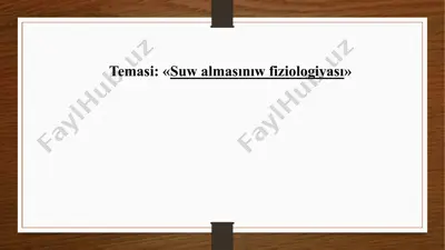 suw almasınıw fiziologiyası — PPTX