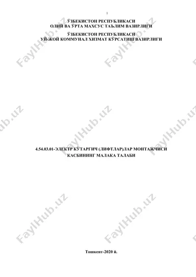 электр кўтаргич (лифтлар) монтажчиси — DOC