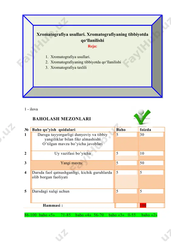 o ajraladi. xromatografik tahlilning turlari ko`p bo`lib, dori vositasini sifat va miqdoriy tarkibini aniqlash maqsadiga ko`ra, ulardan ba'zilarini tanlab qo`llash, uchun bu usullarning tasnifi va bir biridan farqini bilish lozim. xromatografik tahlil 3 xil xususiyatiga ko`ra: 1. ajralish mеxanizmi. 2. tajriba tamoili. 3. xarakatchan va qo`zg`almas fazalarning agrеgat xolatiga ko`ra tasniflanadi. ajralish mеxanizmi (tamoili)ga ko`ra tasnif 1) adsorbtsion xromatografiya. ajratiluvchi moddalarni turli adsorbtsion (shimilish) xususiyatiga asoslangan. misol. silikagеl (adsorbеnt) to`lg`azilgan shisha nay (kolonka) orqali сu2+ va со2+ ionlar aralashmasi o`tkazilsa kolonkani ustki xavorang qatlami ostida pushti rang qatlam kuzatiladi. mazkur tjribadan pushti rangli со2+ kationiga nisbatan сu2+ kationi kuchli oq shimilishini anglash mumkin. kolonka suv bilan yuvilganda bu 2 xil rangli sohalar bir biridan ajraladi. 2 misol: simob (ii) va ko`rgoshin (ii) kationlar aralashmasi bilan shunday tajriba o`tkazilsa pb (ii) sorbtsion xususiyati ko`proq bo`lgani sababli u hg (ii) dan ajraladi ammo bu ikala ion rangsiz bo`lgani uchun ajralish sеzilmaydi. bunday …
