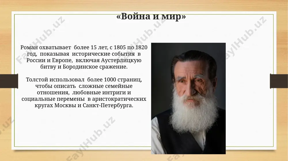 лев толстой: жизнь и творчество - Page 4