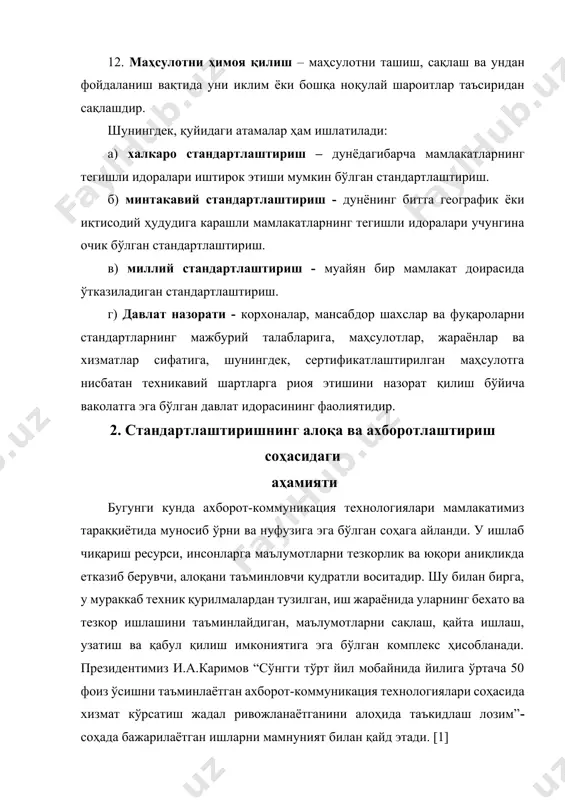 им”- соҳада бажарилаётган ишларни мамнуният билан қайд этади. [1] мамлакатимизда ахборот-коммуникация технологияларини жорий этиш ва ривожлантиришга оид республикамиз президентининг 10 тақарори, 18 таҳукумат қарорлари ва 70 дан зиёд бошқа норматив-ҳуқуқий ҳужжатлар қабул қилинди. ўзбекистон республикасида ўтган акт ни ривожлантириш инвестиция дастурига кирган қатор йирик лойиҳалар амалга оширилди. оптик толали алоқа линияларини қуриш, “ўзмобайл” миллий мобил алоқа оператори тармоғини яратиш, рақамли телеэшиттириш тизимини ривожлантириш, миллий умумтаълим электрон кутубхона, телерадиотарқатиш ва радиомониторинг тизимини модернизация қилиш, мобил алоқа тизимини кенгайтириш, каби ишлар шуларнинг жумласидандир. “ўзбектелеком” ак магистрал тармоқларини ўзбекистон республикаси туман марказларигача кенгайтириш ва ишончлилигини ошириш” ва “кенг полосали маълумотлар узатиш тармоқларини янада кенгайтириш” лойиҳалари амалга оширилди. рақамли телевидениени ривожлантириш лойиҳаси бўйича республика аҳолисининг рақамли телевидение билан қамровини кенгайтириш бўйича ишлар бажарилди. давлат ва хўжалик бошқаруви органлари, ҳамда тадбиркорлик субъектларига видеоконференция режимида йиғилиш, семинар ва бошқа турдаги оммавий тадбирларни масофадан ўтказиш имконини яратиш мақсадида вилоят марказларида мультимедиа студиялари ишга туширилди, бундай ишлар кенг …