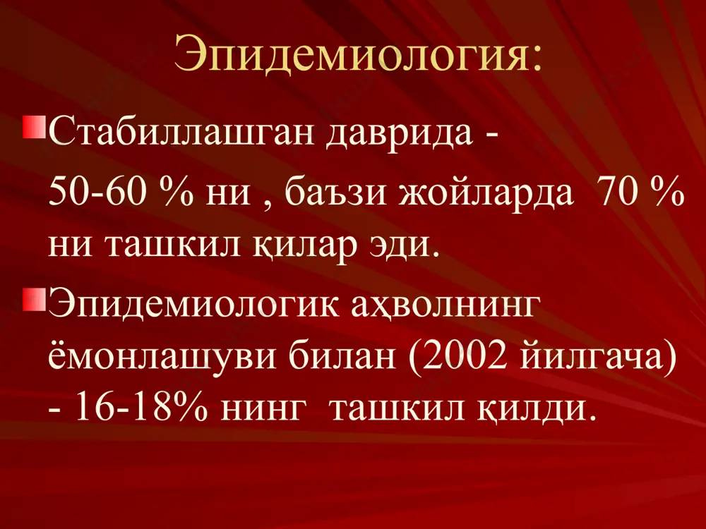 ,5 – 37,8º с гача кўтарилиши; 8-10% беморлар қон туфлаши мумкин. давоми: стетаакустик белгилар туберкулома-нинг даврига, унинг катта ва кичик-лигига боғлиқ: катта туберкулома перкутор бўғиқ товуш аниқланади. аускультацияда - суст нафас эшитилади. туберкуломанинг яллиғланган ёки емирилиш даврида нам хириллашлар эшитилади. лаборатор курсаткичлар умумий қон тахлилида: ўртача лейкоцитоз; таёқча ядроли нейтрофилларнинг 8-10%га кўпайиши; лимфопения; эозинопения; эчт 20-25 мм/с. балғам микроскопияси (емирилиш даври) мбт беморларнинг 1/3 қисмида аниқланади. рентгенологик куриниши: думалоқ ёки овалсимон сояланиш чегаралар аниқ, нотекис емирилиш босқичида ўроқсимон ёруғланиш дренажловчи бронх томонида жойлашади “йўлакча” илдиз томонига атрофида ўчоқлар ва фиброзли ўзгаришлар яқин жойлашган плевра варақларида қалинлашиш кузатилади. рентгенограмма рентгенограмма audio1.wav image4.jpeg image5.jpeg image6.jpeg image7.png image8.png image9.jpeg image10.png image11.png image12.jpeg image13.png image14.png image15.png image1.png image2.png image3.png /docprops/thumbnail.jpeg