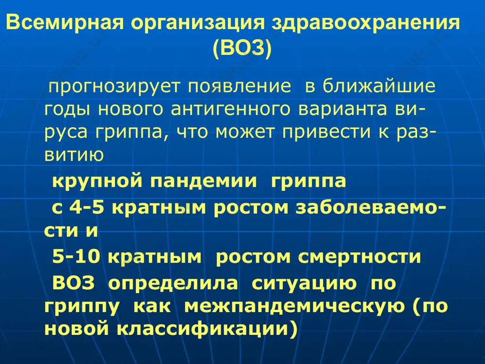ления пантропизма вируса птичьего гриппа: -поражение глаз (конъюнктивит); -поражение сердца (миокардит); -поражение почек (креатининемия, опн – 30%); -поражение печени (трансаминаземия, гепатит) -поражение нервной системы (менингит, энцефлит, менингоэнцефалит). птичий грипп у человека (клиника) проявление пантропизма вируса птичьего гриппа – изменение со стороны крови: -лейкопения ( < 1,0 109/л); -лимфопения; -тромбоцитопения. лечение и профилактика птичьего гриппа для лечения и экстренной профилактики гриппа («птичьего гриппа»)– “тамифлю” (озельтамивир) -ингибитор нейраминидазы благодарю за внимание! image1.jpeg image2.jpeg image3.jpeg image4.jpeg image5.jpeg image6.jpeg image7.png image8.jpeg image9.jpeg