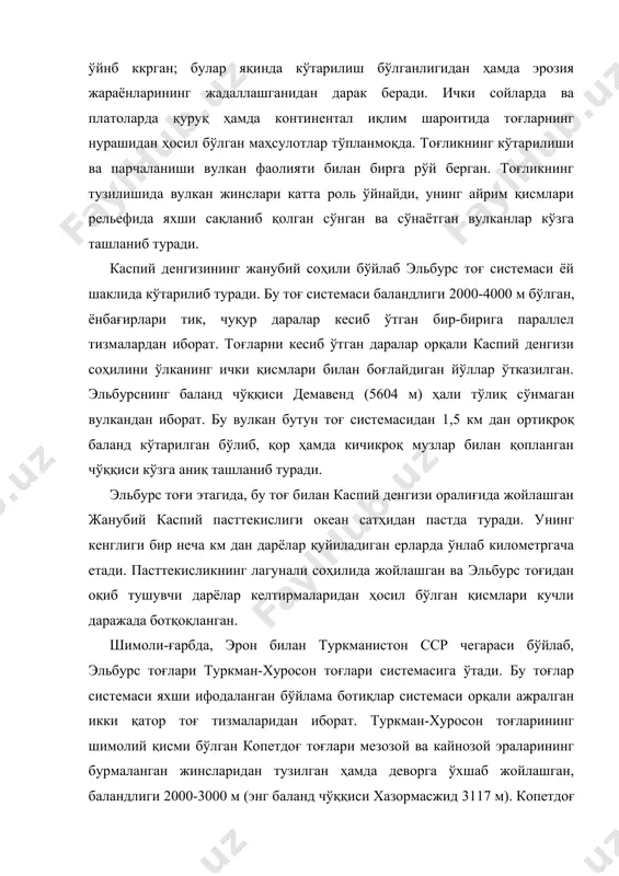 ши ва парчаланиши вулкан фаолияти билан бирга рўй берган. тоғликнинг тузилишида вулкан жинслари катта роль ўйнайди, унинг айрим қисмлари рельефида яхши сақланиб қолган сўнган ва сўнаётган вулканлар кўзга ташланиб туради. каспий денгизининг жанубий соҳили бўйлаб эльбурс тоғ системаси ёй шаклида кўтарилиб туради. бу тоғ системаси баландлиги 2000-4000 м бўлган, ёнбағирлари тик, чуқур даралар кесиб ўтган бир-бирига параллел тизмалардан иборат. тоғларни кесиб ўтган даралар орқали каспий денгизи соҳилини ўлканинг ички қисмлари билан боғлайдиган йўллар ўтказилган. эльбурснинг баланд чўққиси демавенд (5604 м) ҳали тўлиқ сўнмаган вулкандан иборат. бу вулкан бутун тоғ системасидан 1,5 км дан ортиқроқ баланд кўтарилган бўлиб, қор ҳамда кичикроқ музлар билан қопланган чўққиси кўзга аниқ ташланиб туради. эльбурс тоғи этагида, бу тоғ билан каспий денгизи оралиғида жойлашган жанубий каспий пасттекислиги океан сатҳидан пастда туради. унинг кенглиги бир неча км дан дарёлар қуйиладиган ерларда ўнлаб километргача етади. пасттекисликнинг лагунали соҳилида жойлашган ва эльбурс тоғидан оқиб тушувчи дарёлар келтирмаларидан ҳосил бўлган …