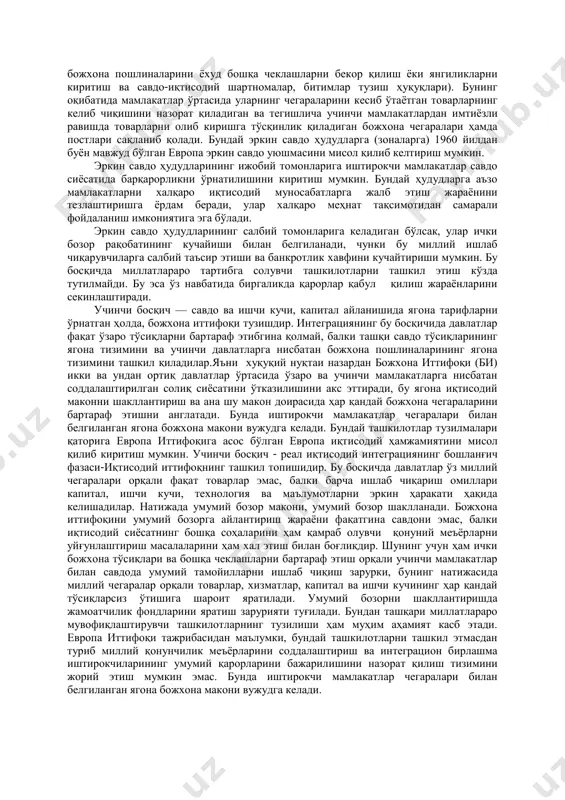 четда қолган мамлакатлар, шубҳасиз, баъзи қийинчиликларга дуч келади. бу қийинчиликлар мазкур гуруҳга кирувчи мамлакатлар иқгисодий алоқаларининг узвийлиги билан богликдир. бу кўпинча, ҳатто, интеграция доирасидан ташқарида қолишдан қўрқиб, интеграция доирасидан четдан қолган мамлакатлар билан савдони қисқартиришга ҳам олиб келади.2 ҳозирги кунда халқаро иқтисодиётда юзага келаётган ва ривожланаётган кўплаб интеграцион бирлашмалар аслида ўз олдига бир-бирига ўхшаш вазифаларни қўядилар. булар қуйидагилардан иборат: 1.кенг кўламли иқтисодиёт устунликларидан фойдаланиш. кенг кўламли иқтисодиёт назарияси асосида бозорлар ҳажмини кенгайтириш, трансакцион харажатларни камайтириш ва бошқа бир қатор афзалликлардан фойдаланиш. бу, ўз навбатида, катта ҳажмдаги бозорларга катта иштиёқ билан кириб келадиган тўғридан- тўғри чет эл инвестицияларини жалб қилишга бевосита имкон беради. 2.қулай ташқи сиёсий муҳитни яратиш. кўплаб интеграцион бирлашмаларнинг муҳим мақсади уларда иштирок этувчи давлатларнинг сиёсий, ҳарбий, ижтимоий, маданий ва бошқа ноиқтисодий соҳаларда бир-бирини тушуниши ва ҳамкорлигини мустаҳкамлашдир. 3. савдо сиёсатидаги вазифаларни ҳал қилиш. минтақавий интеграция, кўпинча, гаат/бст доирасида иштирок этаётган мамлакатларнинг музокараси нуқтаи назаридан олиб қаралади. мамлакатлар блоки …
