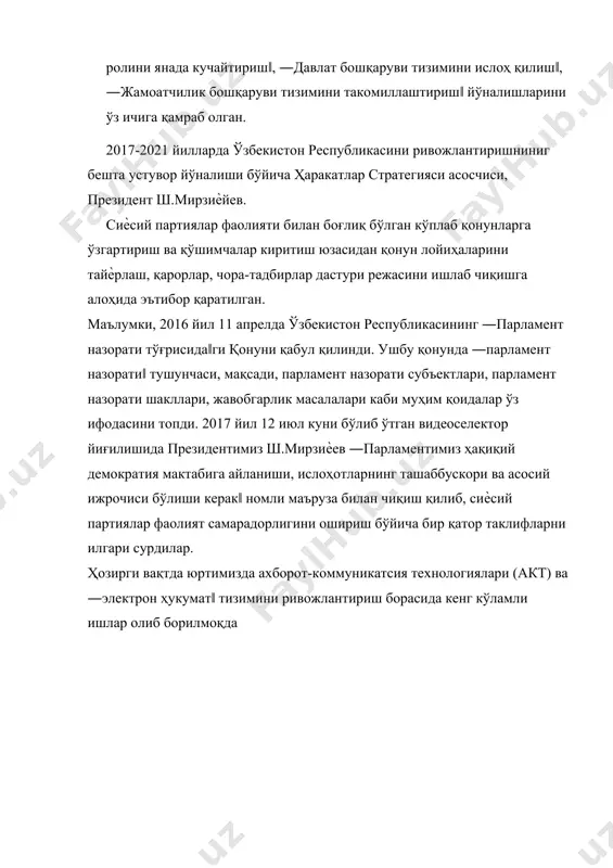 парламент назорати шакллари, жавобгарлик масалалари каби муҳим қоидалар ўз ифодасини топди. 2017 йил 12 июл куни бўлиб ўтган видеоселектор йиғилишида президентимиз ш.мирзиѐев ―парламентимиз ҳақиқий демократия мактабига айланиши, ислоҳотларнинг ташаббускори ва асосий ижрочиси бўлиши керак‖ номли маъруза билан чиқиш қилиб, сиѐсий партиялар фаолият самарадорлигини ошириш бўйича бир қатор таклифларни илгари сурдилар. ҳозирги вақтда юртимизда ахборот-коммуникатсия технологиялари (акт) ва ―электрон ҳукумат‖ тизимини ривожлантириш борасида кенг кўламли ишлар олиб борилмоқда 3.қонун устуворлиги, суд-ҳуқуқ тизимини ислоҳ қилишда миллий ғоянинг аҳамияти. юртимизда суд-ҳуқуқ тизимини демократлаштириш, судлар томонидан фуқароларнинг қонуний манфаатларини ҳимоя қилиш борасидаги вазифалар умумеътироф этилган нормалар асосида такомиллашиб бормоқда. мамлакатимизни демократик янгилашнинг бугунги босқичдаги энг муҳим йўналишларидан бири–қонун устуворлиги ва қонунийликни мустаҳкамлаш, шахс ҳуқуқи ва манфаатларини ишончли ҳимоя қилишга қаратилган суд-ҳуқуқ тизимини изчил демократлаштириш ва либераллаштириш. фармон ва ҳаракатлар стратегиясида қайд этилган вазифалардан келиб чиқиб, ўзбекистон республикаси олий мажлиси томонидан 2017 йил 29 апрелда ―фуқароларнинг ҳуқуқ ва эркинликларини ҳимоя қилиш кафолатларини таъминлашга доир қўшимча …