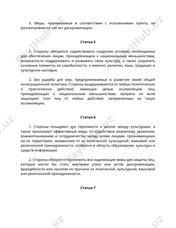 елигии. статья 8 стороны обязуются признавать за любым лицом, принадлежащим к национальному меньшинству, право открыто исповедовать свою религию или выражать убеждения, а также право создавать религиозные учреждения, организации и ассоциации. статья 9 1. стороны обязуются признавать, что право на свободу выражения мнения любого лица, принадлежащего к национальному меньшинству, включает свободу придерживаться какого-либо мнения и свободу получать и обмениваться информацией или идеями на языке меньшинства без вмешательства со стороны публичной власти и независимо от границ. в рамках своих правовых систем стороны обеспечивают, чтобы лица, принадлежащие к национальным меньшинствам, не подвергались дискриминации в отношении доступа к средствам информации. 2. пункт не препятствует сторонам вводить без какой-либо дискриминации и на основе объективных критериев лицензирование для предприятий радиовещания, телевизионного вещания или кинематографа. 3. стороны не препятствуют созданию и использованию печатных средств информации лицами, принадлежащими к национальным меньшинствам. в рамках правовой основы радиовещания и телевизионного вещания они обеспечивают, насколько это возможно и с учетом положений …