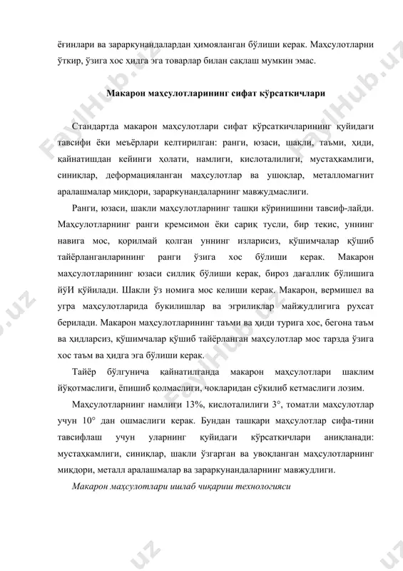 жадвалда асосий макарон турларининг кимёвий таркиби бўйича маълумотлар келтирилди. бу жадвал маълумотлари шуни кўрсатадики, макарон маҳсулотларининг ҳам асосий таркибий қисмини углеводлар, асосан крахмал ва декстринлар ташкил этади. уларнинг таркибида крахмал ва декстринлар миқдори деярлик ўзгарувчан эмас ва бу кўрсаткич ўртача 66-67 % ни ташкил этади. макарон маҳсулотлари таркибида қанд миқдори 2,0-2,3 % ни ташкил этиб, деярлик ундан фарқ қилмайди. 1-жадвал макарон маҳсулотларининг кимёвий таркиби кимёвий моддалар ўлчов бирлиги макарон тури олий навли буғдой унидан тайёр- ланган макарон олий навли буғдой унидан витаминлаштирилган макарон 1-навли буғдой унидан тайёр- ланган макарон олий навли буғдой унидан тухум кукуни қўшиб тайёрланган макарон suv % 13,0 13,0 13,0 13,0 oqsil % 10,4 10,4 10,7 11,3 yog‘ % 1,1 1,1 1,3 2,1 mono_va disaharidlar % 2,0 2,0 2,3 2,0 kraxmal va dekstrinlar % 67,7 67,7 66,1 66,0 kletchatka % 0,1 0,1 0,2 0,1 kul % 0,5 0,5 0,7 0,6 mineral elementlar: na mg % 3 3 …