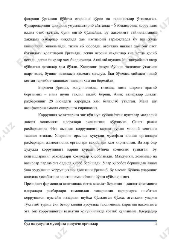 шу вазифаларни амалга оширишга киришамиз. коррупция ҳолатларига энг кўп йўл қўйилаётган нуқталар маҳаллий давлат ҳокимияти идоралари эканлигини кўряпмиз. сенат раиси раҳбарлигида 44та аъзодан коррупцияга қарши кураш миллий кенгаши ташкил этилди. уларнинг орасида ҳуқуқни муҳофаза қилиш органлари раҳбарлари, жамоатчилик органлари вакиллари ҳам киритилган. ва ҳар бир ҳудудда коррупцияга қарши кураш бўйича комиссия тузилган. бу кенгашларнинг раҳбарлари ҳокимлар ҳисобланади. маълумки, ҳокимлар ва вазирлар парламент олдида ҳисоб беришади. улар ҳисобот беришидан аввал ўша ҳудуднинг коррупциявий ҳолатини ўрганиб, бу масала бўйича уларнинг алоҳида ҳисоботини эшитиш амалиётини йўлга қўймоқчимиз. президент фармонида агентликка катта ваколат берилган – давлат ҳокимияти идоралари раҳбарлари томонидан чиқарилган қарорларга нисбатан коррупцион нуқтайи назардан шубҳа бўладиган бўлса, агентлик уларни тўхтатиб туриш ёки бекор қилиш хусусида тақдимнома киритиш ваколатига эга. биз коррупциоген вазиятни қонунчиликда яратиб қўйганмиз. қаердадир ижро ҳокимиятига кўпроқ ваколат бериб қўйганмиз. оддий мисол. битта идорага ишга кириш учун битта ўринга 10та номзод бўлса, бўлди – коррупциоген вазият бор, бундан кимдир фойдаланиб …