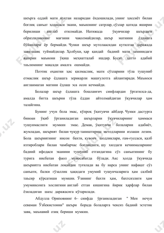 батан қисқа шаклда ишлатилишидан мусиқиў оҳанг юзага келганини таъкидлаш жоиз. иккинчидан, лирик қаҳрамон шоирнинг ватанни нима учун севиши каби муҳим масаланинг конкрет қўйилиши ўқувчини ўйлатиб қўяди ва сабабларини тезроқ билиб олишга ундайди. учинчидан, сарлавҳа-саволнинг ичида жавобнинг ҳам мавжудлиги ғшоир ватанни севар экан, демак, асоси бор ғ ўқувчининг қизиқишини янада оширади. гарчи ҳали мавҳум бўлса-да, қалбида ватан туйғуси мавжуд ва унга маълум андозалар излаётган ўқувчи бу борада барчага намуна бўла оладиган шоир сўзларига жон қулоғини тутади. кўринади-ки сарлавҳа савол ўқувчида шунчаки қизиқиш туғдириб қўя қолмайди, балки фикрини муайян мақсадга йўналтиради ҳам. сарлавҳа " мен ўзбекистонни нима учун севаман" шаклида ишлатилганида асл ҳолатидаги поэтик образлилик рангсизланган, бинобарин, ўқувчи туйғусига кўзланган даражада таъсир кўрсатмаган бўлар эди. ўқувчида сарлавҳа билан танишиш туфайли туғилган илк таасурот матн мутолааси жараёнида мустаҳкамлана боради. мазкур шеър матнида маъно урғуси тушган "нечун" , "атайман", "танҳо" , " ўзбекистон", "ватан" сўзлари ва "мен нечун севаман ўзбекистонни " иборасининг такрор маромини …