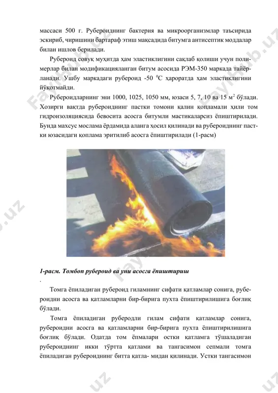 00, 1025 ва 1050 мм, ўрама юзаси 20 ёки 40 м2 бўлади. шиша рубероид (гост 15879-70) томга ёпиладиган ва гидроизоляци- яловчи материалдир (2-расм). у шиша толали матога иккала томонидан битумли боғловчи (битум резинали ёки битум полимерли) ва минерал кукун сепиб тайёрланади. сепиладиган материал тури ва ишлатилиш соҳасига кўра шиша рубероид қуйидаги маркаларда ишлаб чиқарилади: с-рк (йирик донали сепмали), с-рч (тан- -рм (майда гасимон сепмали) ва с 2-расм. томбоп шиша рубероид. донали сепмали). шиша рубероид том ёпмасида устки ва остки қат- ламларда ҳамда конструкцияларни гидроизоляциялашда ишлатилади. шиша толали асосларнинг кимёвий ва биологик муҳитларга чидамлиги юқори бўлганлиги учун, улар асосида тайёрланадиган ўрама материалларнинг хизмат қилиш муддати 30 йилгача узайади. толь техник картонга қатрон шимдириб, икки томонидан қатрон ва қум ёки минерал кукунлар сепилиб олинган ўрама материал. йирик минерал сепмали толь текис томлар гидроизоляция қатламининг устки қаватига, қум сепмали толь эса бино ва иншоотларнинг пойдевори ҳамда бошқа қисмлари, вақтинчалик иншоотларнинг томи гидроизоляциялари учун …