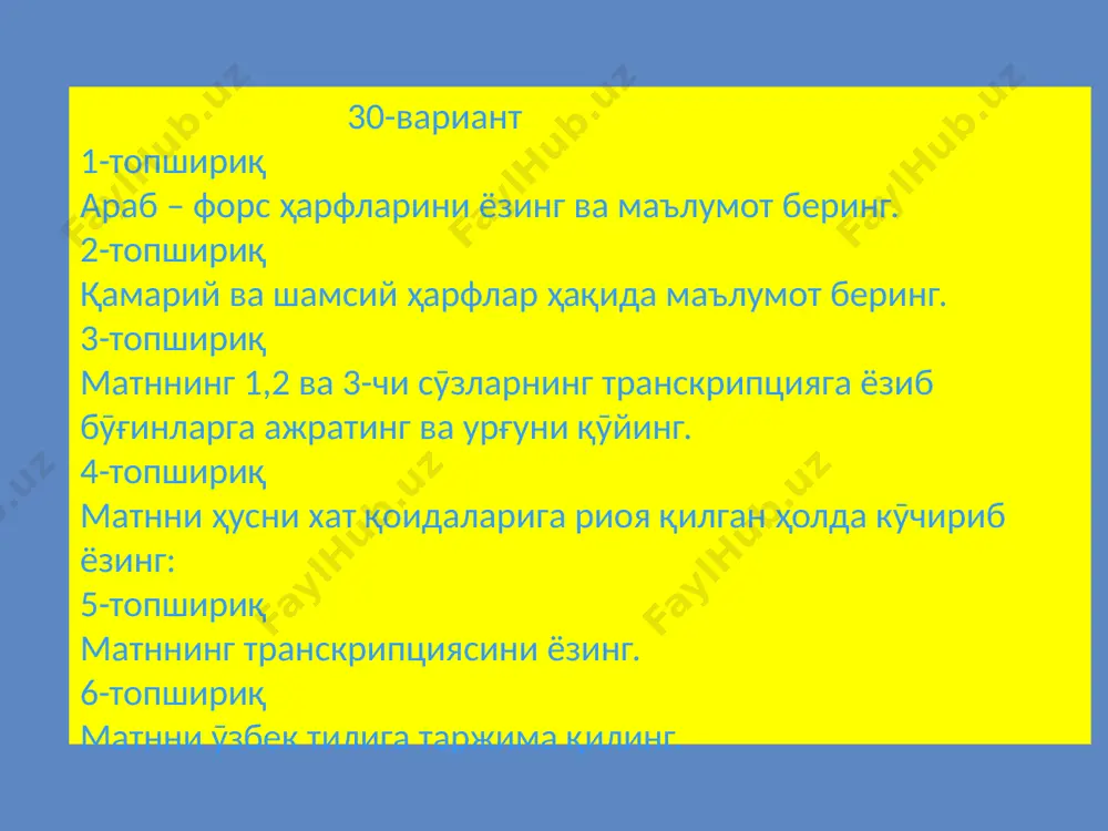 араб – форс ҳарфларини фарқлари - Page 2