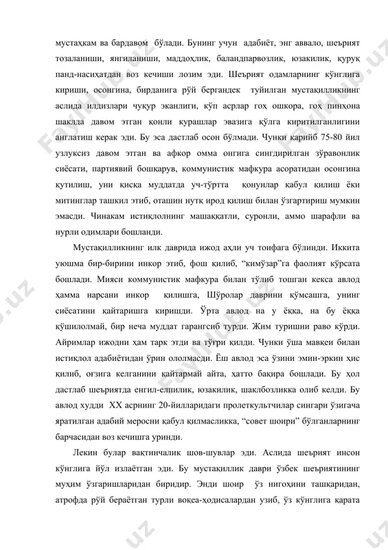 ам сенинг ҳаддинг сиғдирар, канглум, ким ҳам сенинг кўтарар ройинг?! биргина ўзингсан ўзингга ярар, биргина ўзингсан ўзингга сойим. (“тавр”, 28-29-б.). шоир ўзининг “ичкари ... ташқари” номли достонида тўғридан тўғри кўнгил ва ҳаёт – ички ва ташқи дунё изтиробларини, зиддиятларини ифодалайди. улар доимий ҳаракатда, бир-бирини тафтиш қилади, излайди, инкор қилади: ичкари ташқарига чиқмоқ истаюр, истаюр ташқарида тўлувни. ташқари ичкарига кирмоқ истаюр, истаюр ичкарида бўлувни. ичкари – кўнгил, ташқари – ҳаётдан ўзига жавоб истаса, ташқари – ҳаёт ичкари – кўнгилга кириб уни тавоф қилишни истайди. шоир назарида “ичкари – хўрсиниқ, ташқари – хандон. ичкари сукунат, ташқари – ғовур. ташқари – ғусса, ичкари – ҳувайдо. ташқари – надомат, ичкари – гулгул”дир. хуллас, икром – кўнгил шоири, кўнгил асири, кўнгил билан иш кўрадиган, у билан суҳбатлашадиган шоир. у янги сўз тўқишни, ясашни яхши кўради. шоир ўзининг ҳар бир шеърига ёки сатрига биронта ноёб, кутилмаган сўз киритиб, уни учқунлатиб қўймаса, кўнгли ўрнига тушмайди. зукко адабиётшунос …