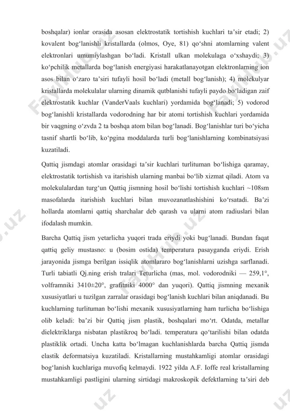 i tebranma harakatining kvantlanishi fonon tushunchasiga olib keldi (i.ye. tamm, 1929) va qattiq jism issiqlik xossalarini kvazizarralar — fononlar — gazi xossalari sifatida tavsiflash imkonini berdi. elektron kashf etilishi bilan qattiq jismning elektron nazariyasi rivojlana boshladi. nemis fizigi p.drude (1900) quyidagi farazni ilgari surdi: metallardagi valent elektronlar atomlar bilan bogʻlanmagan boʻlib, kristall panjarani toʻldiruvchi erkin elektronlar gazini hosil qiladi va odatdagi siyraklashgan gazga oʻxshab, boltsman taksimotita boʻysunadi. bu modelni golland fizigi x.a. lorents rivojlantirdi. bu nazariya metallarning bir qancha xossalarini tushuntirib berdi. biroq uning asosida hisoblab topilgan issiqlik sigʻimidagi elektronlarning hissasi tajribadan keskin farq qildi. metallardagi elektron gazni tavsiflashda kvant mexanika va kvant statistika uslublari (fermi — dirak taqsimoti)ni qoʻllash (1927—28, nemis fizigi a. zommerfeld; ya. i. frenkel) qattiq jismdagi kinetik hodisalar (elektr va issiqlik oʻtkazuvchanlik, galvanomagnit hodisalar va boshqalar)ning kvant nazariyasini rivojlantirish uchun asos yaratdi. t=0 da metalldagi elektronlarning maʼlum bir maksimal sath (fermi energiyasi) gacha boʻlgan barcha energiya …
