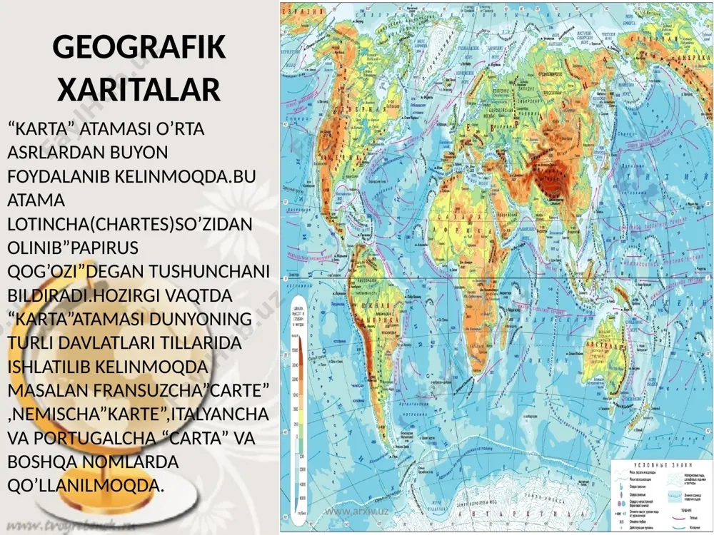 i.bunday xaritalardan dunyoning siyosiy,iqtisodiy xaritalar misol bo’la iladi.tarixiy xaritalar ham shu jumlasidan www.arxiv.uz vazifasiga ko’ra xaritalar ilmiy madaniy sayohat o’quv www.arxiv.uz ilmiy xaritalar bu atlaslar asosan ilmiy maqsadlar uchun mo’ljallangan hisoblanadi.bu trdagi atlaslar o’quv atlaslaridan tubdan farq qilib o’zining murakkabligi va ma’lumoti ko’pligi bilan ajiralib turadi. www.arxiv.uz 12 www.arxiv.uz madaniyat va targ’ibot xaritalari madaniyat kartalari asosan targ’ibot-tashviqot ishlarida keng qo’llaniladi.bu uslubdagi kartalar boshqa turdagi kartalardan farqi shundaki ular buyurtma asosida kam miqdorda tuziladi.bunday atlaslar madaniyat hodimlari va targ’ibotchilar uchun mo’jallangan. www.arxiv.uz www.arxiv.uz sayohatga mo’ljallangan xaritalar bunday xaritalar asosan turistlar ya’ni sayohat qiluvchilar uchun asosiy yo’l ko’rsatuvchi xaritalardir.xaritalarda hududning tasviri,joylashgan o’rni va obyektlar haqida malumot beradi,bunday xaritalarga yana yo’lovchilar uchun mo’ljallangan xaritalar ham kiradi.unda manzil aniq ko’rsatigan bo’ladi. www.arxiv.uz www.arxiv.uz o’quv xaritalari o’quv xaritalari o’quvchilar uchun mo’ljallangan,o’rta masshtabga ega bo’lgan, o’rganish uchun oson va qulay,yosh xususyatini hissobga olib tuzilgan,berilgan ma’lumotlar aniq vao’quvchilarni jalb qiladigan darajada boyitilgan bo’ladi.eng ko’p nashr qilinadigan xaritalar …