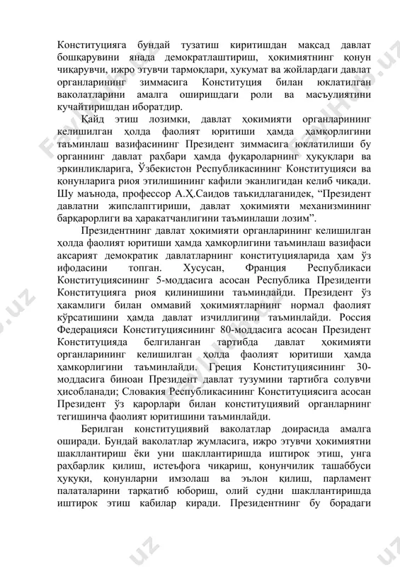лувчи ҳисобланади; словакия республикасининг конституциясига асосан президент ўз қарорлари билан конституциявий органларнинг тегишинча фаолият юритишини таъминлайди. берилган конституциявий ваколатлар доирасида амалга оширади. бундай ваколатлар жумласига, ижро этувчи ҳокимиятни шакллантириш ёки уни шакллантиришда иштирок этиш, унга раҳбарлик қилиш, истеъфога чиқариш, қонунчилик ташаббуси ҳуқуқи, қонунларни имзолаш ва эълон қилиш, парламент палаталарини тарқатиб юбориш, олий судни шакллантиришда иштирок этиш кабилар киради. президентнинг бу борадаги ваколатлари амалга ошишини унинг парламент билан ўзаро муносабатларида яққол кўриш мумкин. парламентнинг президент билан ўзаро муносабатлари давлат бошқарув шаклига қараб турлича хусусиятларни касб этади. хусусан, давлат бошқарув шаклига кўра, бундай муносабатларининг уч турини фарқлаш мумкин. биринчи - бу парламентлик бошқарув шаклига асосланган давлатларга хос муносабатлар тизимидир. бунда парламент ва президент ўртасидаги ўзаро муносабатлар парламентнинг давлатнинг ички ва ташқи сиёсатини белгилаш ва амалга оширишда ҳал қилувчи аҳамият касб этиши билан тавсифланади. парламентлик бошқарув шаклида президент парламент шакллантирадиган ҳукуматнинг розилигисиз мустақил қарорларни қабул қилмайди ва одатда, давлат бошлиғи вазифаларини расман бажаради, …