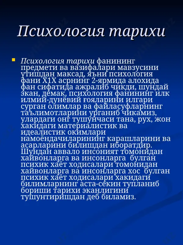 психология тарихи - Page 3