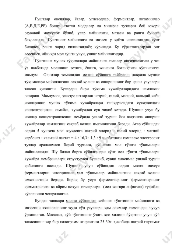 ар томонидан чуқур ўрганилган. масалан, қўй гўштининг ўзига хос хидини йўқотиш учун қўй танасининг хар бир килограмм оғирлигига 25-30г. ҳисобида натрий глутамат инъекцияланиб, бир оз вақт 42-450с хароратда ушланиб, сўнгра совутилиши керак. товар гўштнинг яна бир сифат кўрсаткичи унинг рангидир. рангнинг ўзгариши хар доим ҳам гўштнинг озуқавий қиймати пасайганлигидан эмас. бироқ товар кўриниши бўлмайди. шунинг учун гўштнинг рангини узоқ муддатга сақлаб қолиш масалалари ҳам чуқур тадқиқот қилинган. гўшт тўқималари таркибидаги оксимиоглобин пигменти гўштга чиройли қизил ранг берса, бу пигмент ҳавода оксидланиб жигарранг-қизил пигмент метмиоглобинга айланади. гўшт озиқ-овқат махсулоти сифатида қадоқланган, гўштли яриммахсулотлар, дудланган гўшт махсулотлари, колбаса махсулотлари кўринишида истемолчига етказилади. гўштли яриммахсулотлар турли хил хайвон гўштларидан ишлов бериш усулига кўра табиий, урвоқли, қиймаланган; сақланишига кўра совутилган ва музлатилган яриммахсулотлар ишлаб чиқарилади. табиий гўштли яриммахсулотларга бир-биридан мол танасининг қайси қисмидан олинганлиги ва қалинлиги билан фарқ қилувчи антрекот, бифштекс, филе ва лангетларни мисол қилиш мумкин. урвоқли яриммахсулотларга тўқмоқлаб майинлаштирилган тухумда ва урвоқда …