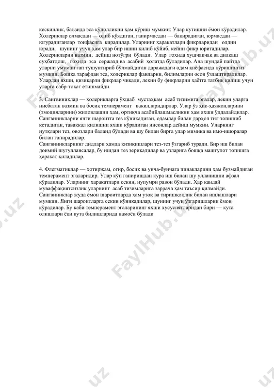 хослиги мавжуд булиб, у вақт ўтган сайин ўзгариб бориши ҳам мумкин. масалан, феъл-атвор. феъл-атвор — бу инсоннинг одатлари, теварак-атрофга, ҳаётга, одамларга муносабатини кўрсатувчи психологик хусусиятлар йиғиндисидир. инсоннинг характери ва ақли ҳақида унинг танлаган дўстлари ва ўқийдиган китобларидан билиб олиш мумкин. лекин шахсий хусусиятларнинг яна бир кўриниши ҳам борки, уларни ўзгартириб бўлмайди. бунга темпераментни (айрим манбаларда психологик тип) мисол қилиб кўрсатишимиз мумкин. темперамент—ҳар бир одамнинг ўзига хос асаб тизимига боғлиқ бўлиб, бу одамларнинг ҳаракат тезлиги, юриши, овоз темпи ва баландлигида кўринади. бундан бир неча асрлар аввал қадимги грецияда яшаган буюк табиб гиппократ одамларни тўрт гуруҳга бўлиш мумкин, дея ўз илмий назарияларини ёзиб қолдирган. кейинчалик бу гуруҳлар қуйидагича номланди. 1. меланхоликлар — асаб тизимлари заиф, тезда ранжийдиган, таъсирчан, янги шароитга секин кўникадиган, бир қарорга келишлари ўта мушкул бўлган характер эгаларидир. кўпинча уларнинг овозлари паст чиқади. ҳаётда арзимас муваффақиятсизликка учрасалар ҳам тез тушкунликка тушадилар. шунинг учун бундай пайтда уларни қўллаб-қувватлаш керак. меланхоликлар мақсад …