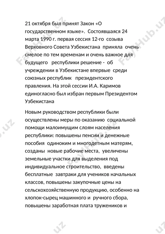 свой путь узбекистана к независимости и развитию - Page 5